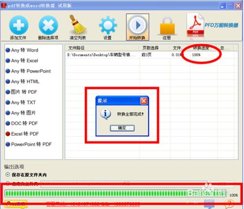 pdf轉換器怎麼把excel文件轉成圖片文件格式