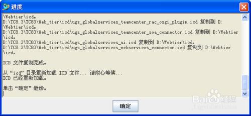 Teamcenter WebTier部署