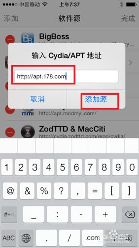 蘋果添加178源和安裝appsync