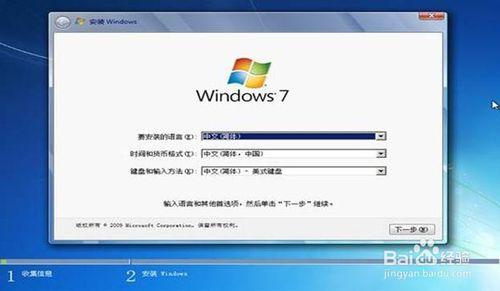 預裝Windows 8改裝Windows 7