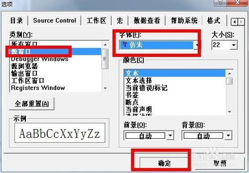 關於VC6.0編寫程序時中文顯示亂碼的解決方案