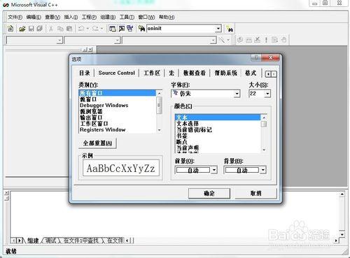 關於VC6.0編寫程序時中文顯示亂碼的解決方案