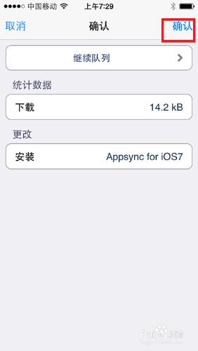 蘋果添加178源和安裝appsync