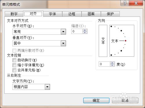 excel最常用的知識