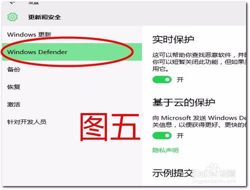 如何使用win10自帶的安全軟件Windows Defender?