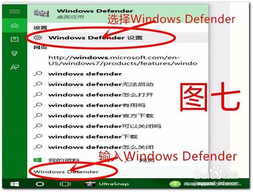 如何使用win10自帶的安全軟件Windows Defender?