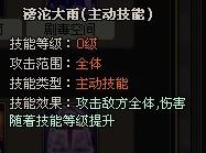 37wan小小海賊王攻略之【航海士職業分析】