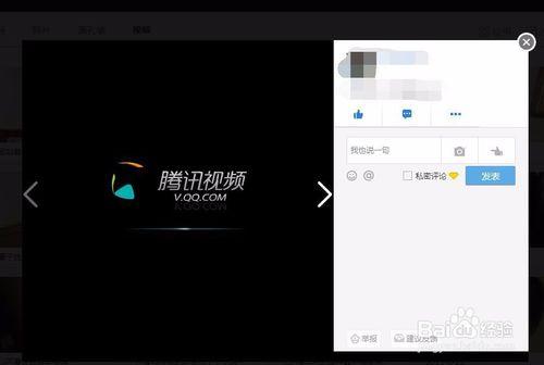 QQ空間,視頻怎麼下載到電腦上,並上傳到手機呢?
