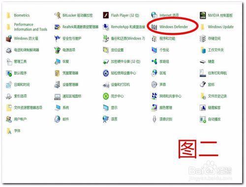 如何使用win10自帶的安全軟件Windows Defender?