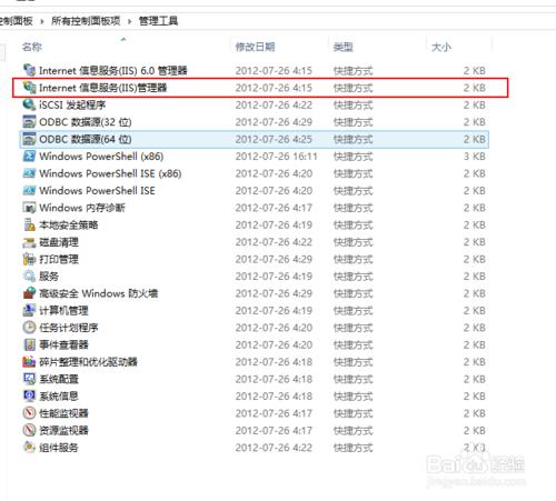 IIS發佈步驟教程