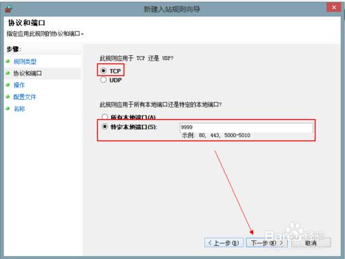 IIS發佈步驟教程