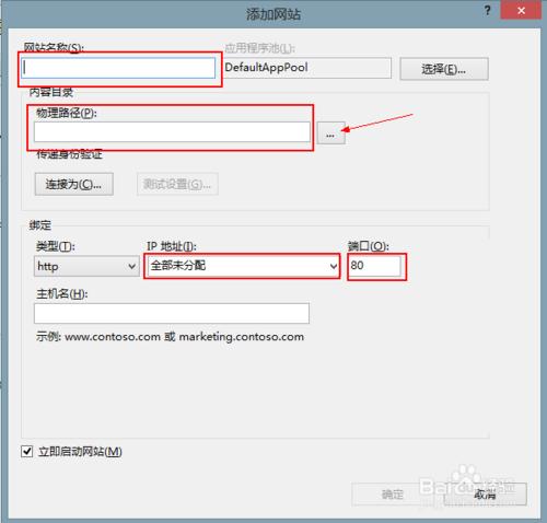 IIS發佈步驟教程