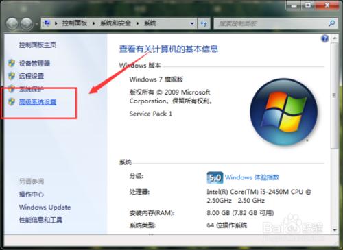 關閉Windows7不需要效果提升系統運行速度