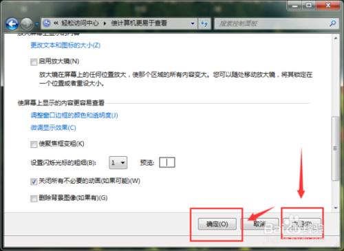 關閉Windows7不需要效果提升系統運行速度