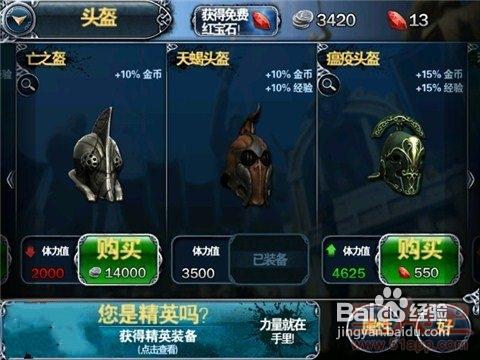 iPhone/iPad版《防禦編年史2》攻略之兵種