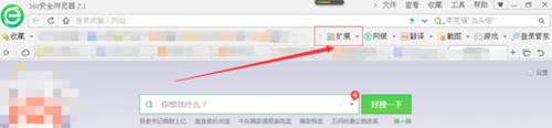 360擴展中心在哪裡，360安全瀏覽器擴展怎麼用