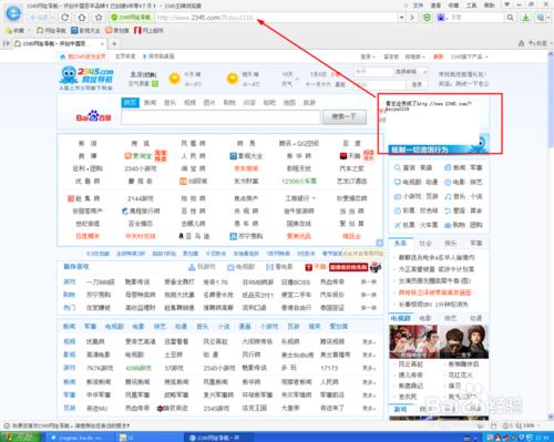 如何拜自己的主頁設置成2345瀏覽器主頁