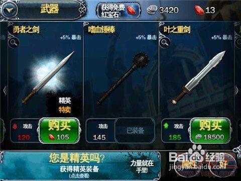 iPhone/iPad版《防禦編年史2》攻略之兵種