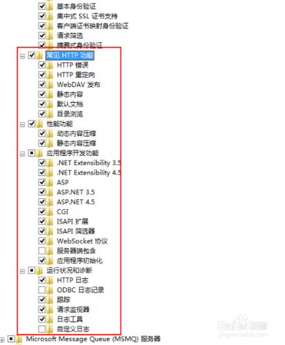 IIS發佈步驟教程