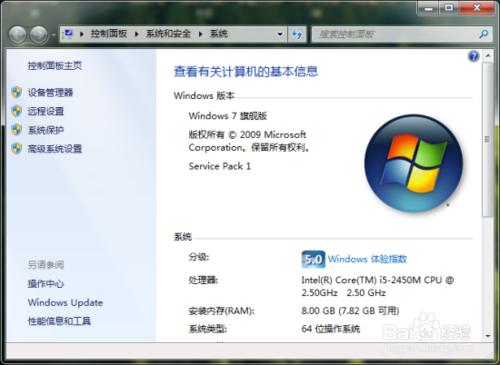 關閉Windows7不需要效果提升系統運行速度