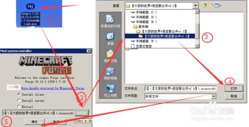 我的世界單機創世神mod怎麼安裝