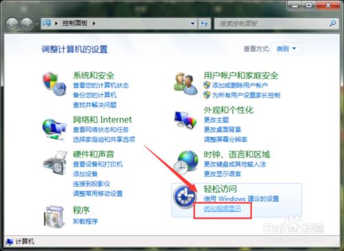 關閉Windows7不需要效果提升系統運行速度