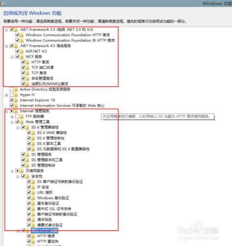 IIS發佈步驟教程