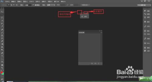 Photoshop Cs6 入門詳解教程：[1]初識界面