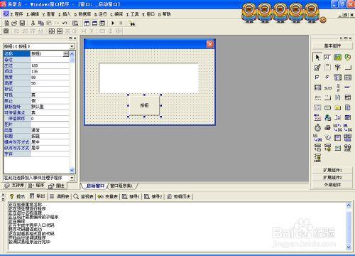 用易語言做遊戲：[1]初識易語言