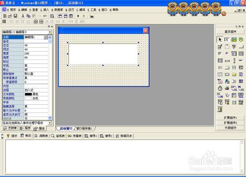 用易語言做遊戲：[1]初識易語言