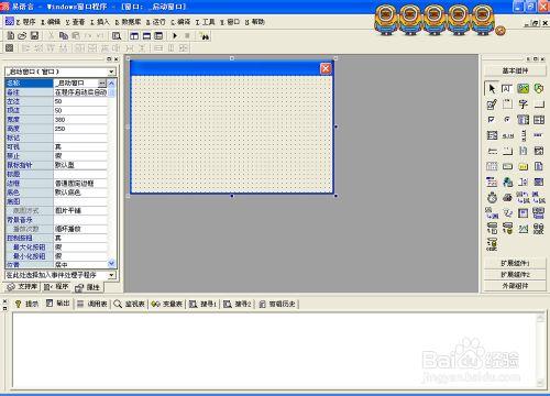 用易語言做遊戲：[1]初識易語言