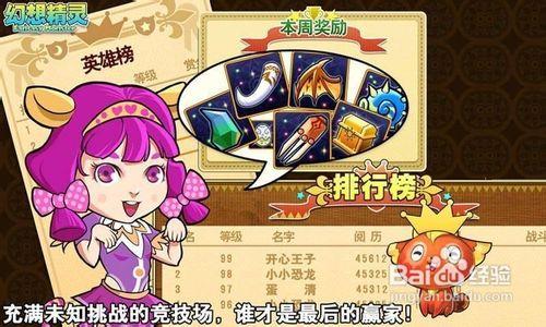 91幻想精靈關於新人如何選擇寵物心得分享