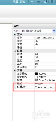 按鍵精靈QUI控件之瀏覽框的過濾條件設置方法