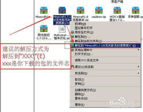 我的世界mod怎麼刪除