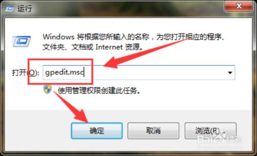 Windows7系統自動更新功能關閉方法