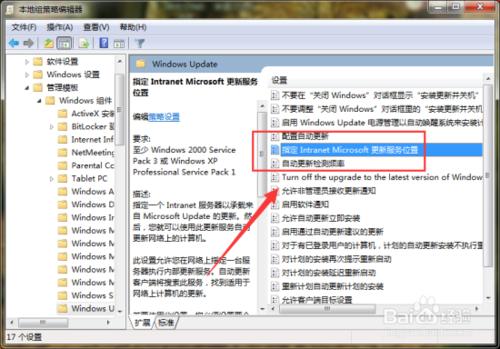 Windows7系統自動更新功能關閉方法