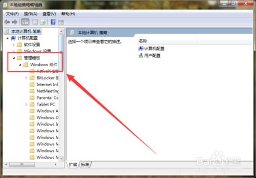 Windows7系統自動更新功能關閉方法