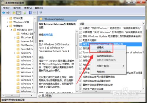 Windows7系統自動更新功能關閉方法