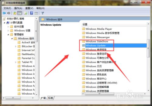 Windows7系統自動更新功能關閉方法