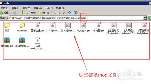 我的世界mod怎麼刪除