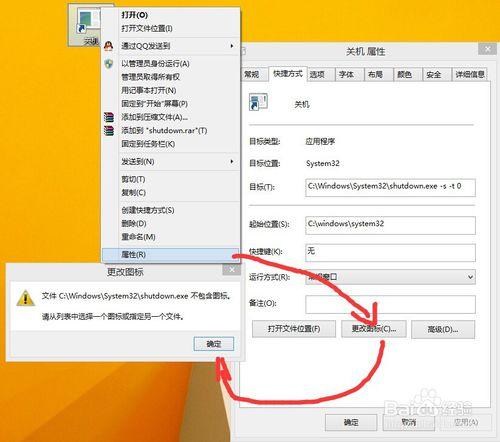 win8和win8.1系統快速關機重啟的快捷方式