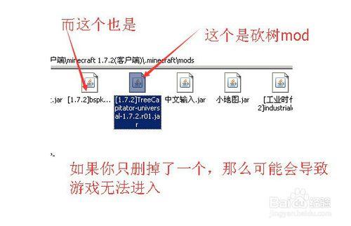 我的世界mod怎麼刪除