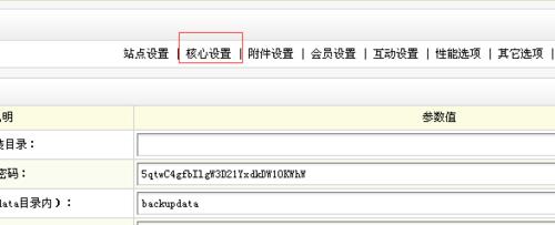 DEDECMS實現發送QQ郵件到郵箱詳細過程