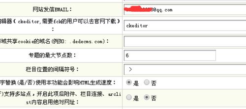 DEDECMS實現發送QQ郵件到郵箱詳細過程