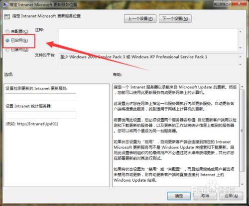 Windows7系統自動更新功能關閉方法