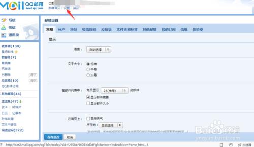 QQ郵箱自動回覆怎麼設置qq郵箱自動回覆內容教程