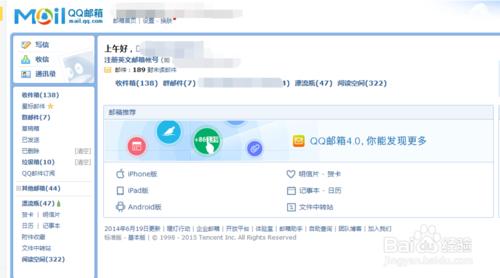 QQ郵箱自動回覆怎麼設置qq郵箱自動回覆內容教程