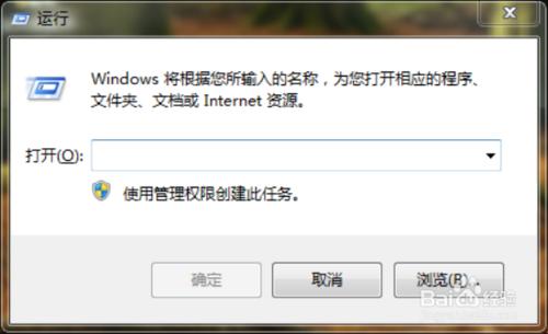 Windows7系統自動更新功能關閉方法