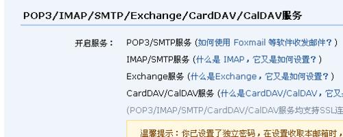 DEDECMS實現發送QQ郵件到郵箱詳細過程