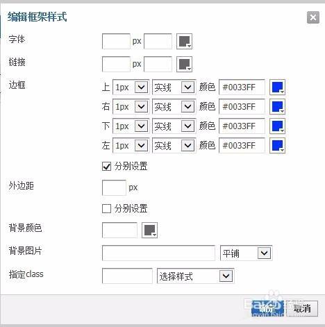 如何 DIY設置模版使用教程discuz x3.2